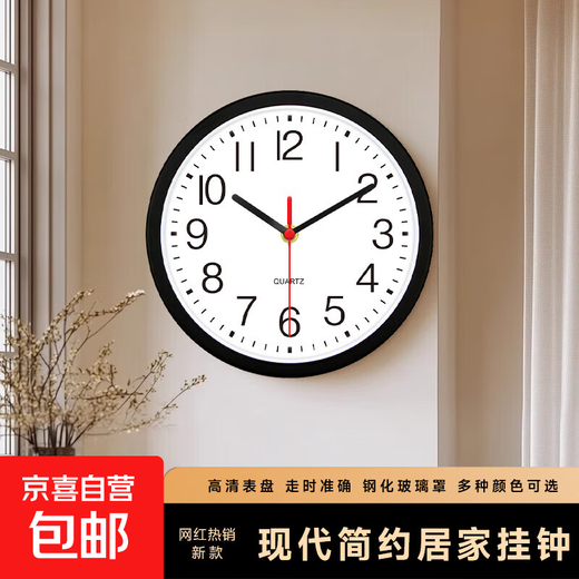 Wall clock wall clock living room new digital Nordic Chinese style simple versatile pastoral home best-selling clock clock black