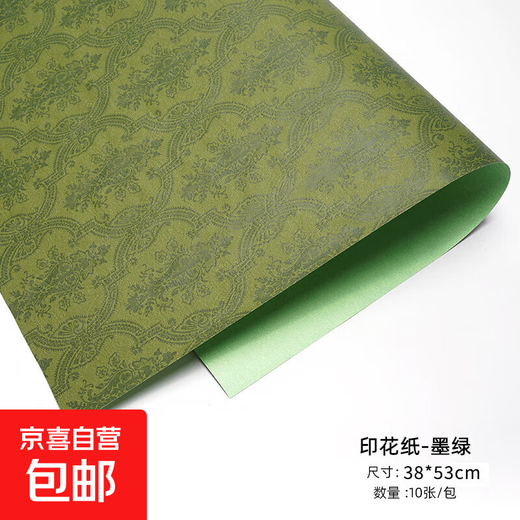 Yiliang high-end gift box packaging retro printed kraft paper gift gift wrapping paper diy bouquet wrapping paper dark green (retro printed wrapping paper) 10 sheets