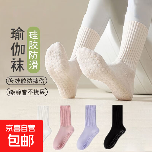 Yoga Socks Women's Mid-calf Socks Professional Fitness Pilates Sports Silicone Anti-Slip Stockings with Shark Tights Silicone Anti-Slip-2 Pairs White One Size Solid Color Silent Silicone Sports Yoga Socks