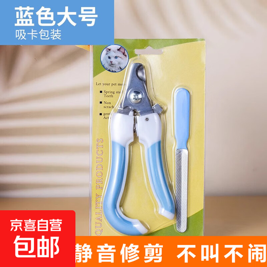 Nail scissors for pets, cat scissors artifact manicure tools, cat paw set, pet scissors blue (scissors + file)-16cm