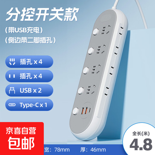 JD Logistics Home Socket Long-line Student Dormitory Plug Row 3m 5m Terminal Board Multi-function Power Strip Multi-hole Plug Board Sub-Control Terminal Board Noble Gray-Sub-Control 5 Positions with USB 4.8 Meters with Edge Plug