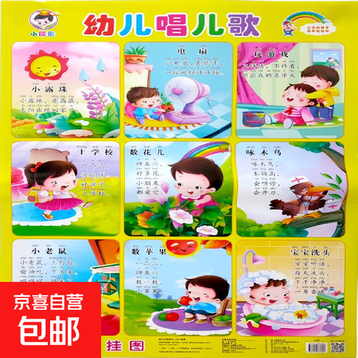 Babies aged 0 to 6 scan the QR code and have audio wall charts, Tang poems, children's songs, disciple rules, multiplication tables, Chinese pinyin, initials and rhymes, children's learning tools, children's songs