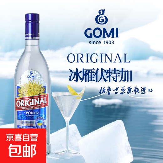 Bingyan Vodka ORIGNAL vino extranjero licor base cóctel botella original importada de Georgia Bingyan Vodka 700 ml 1 botella