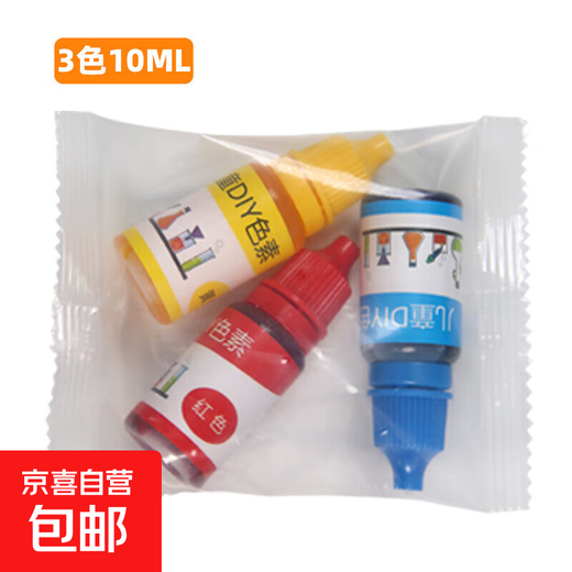 JD Logistics steam science experiment set DIY handmade toys Children's Day gift for primary school students children's gift early education puzzle parent-child interaction 10ml red yellow blue-3 bottles