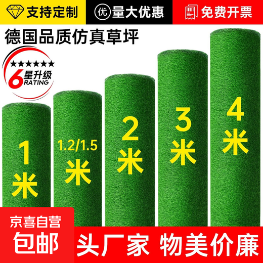 Artificial simulated lawn carpet, fake turf, artificial fake lawn floor mat, balcony canopy, silencer mat, outdoor insulation mat, German six-star green bottom model, 2cm encrypted spring grass, 1.5m wide) How many meters long do you need, just take the quantity.