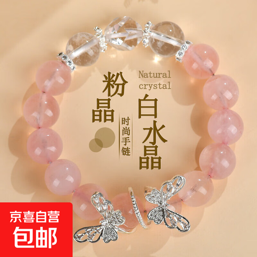 莫桑比克星光粉天然水晶海蓝宝手链粉晶猫爪九尾狐跑环白水晶手串 Z1479粉晶白水晶手链