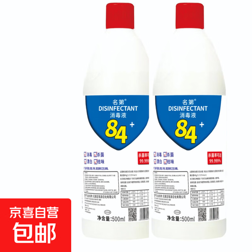 No. 84 Disinfectant, Clothing Bleaching, Sterilizing Water, Disinfection, Deodorization, Toilet and Toilet Efficient Sterilization, 500g, 2 Bottles