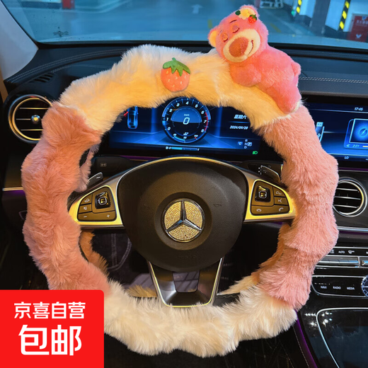 Huayuye Internet celebrity strawberry bear pink winter weather steering wheel cover cute Korean men and women warm and heated fur steam long hair wavy pink white + strawberry + lying strawberry bear B style 38cm