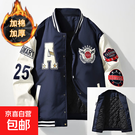 Baseball uniform jacket for men in winter with cotton and thick embroidery, loose, trendy and handsome, Korean version for teenagers, men's jacket, American style, navy blue, XL size 140-160Jin Jin is equal to 0.5 kg