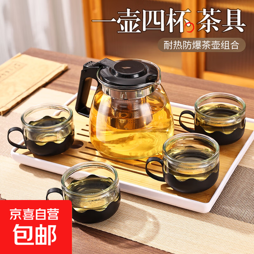 JD Logistics Teapot Set Complete Tea Set Large Capacity Glass Teacup with Filter High Temperature Resistant Tea Set 1000ML One Pot + Four Cup Set No Tea Tray