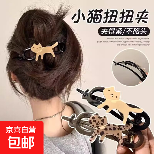 Cute cat retro hairstyle one-word grabber female 2025 new style hairpin on the back of the head temperament twisting clip headwear black dotted kitten twisting clip