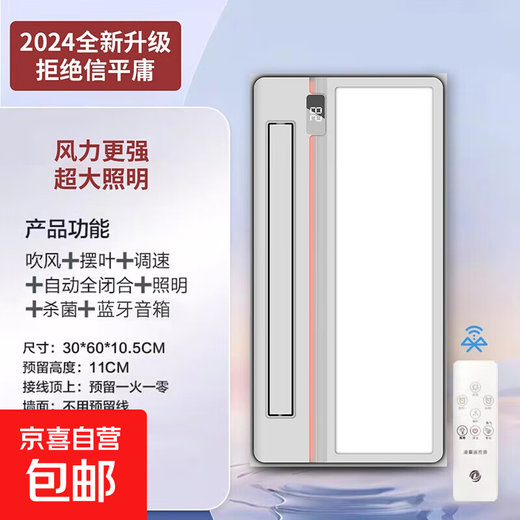 Yijiahaotaitai Liangba kitchen lighting air-conditioning type electric fan integrated ceiling cooling ba ventilation fan cold wind C model Liangba + Bluetooth audio