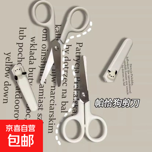 Ins creative cartoon scissors cute pacha dog girl heart utility knife student handmade dual-purpose scissors two-in-one portable cold white scissors-white pacha dog style-1 piece
