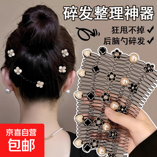 Camellia Broken Hair Arrangement Artifact for the Back of the Head Adult Hair Pulling Comb Hairband Women's and Children's Hairpins and Hairpins Camellia 1 Pack