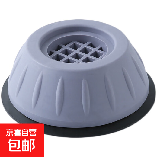 Washing machine foot pads, shock-absorbing foot pads, pulsator roller, fully automatic universal refrigerator pad, increased height and stability, 4 pack shock-absorbing foot pads