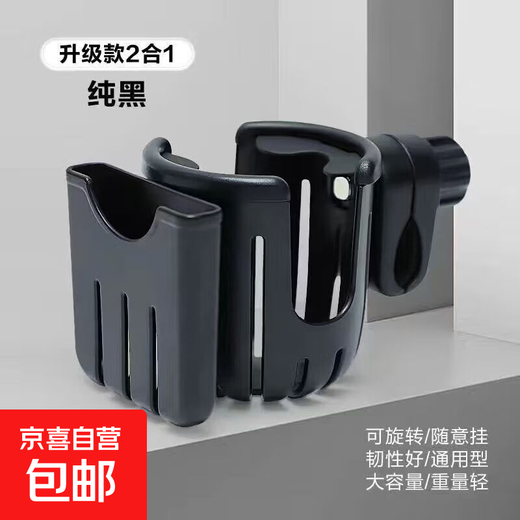 Electric car water cup holder, bicycle water bottle holder, battery car, coffee and milk tea holder, mobile phone holder, universal bicycle cup holder, black two-in-one