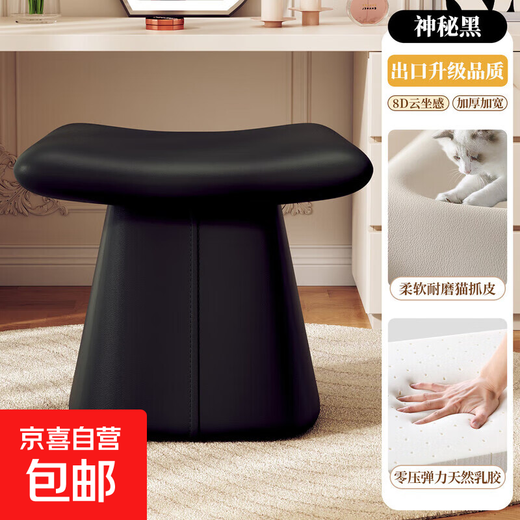 2025 New Dressing Stool Master Bedroom Dressing Table Makeup Stool Leather Chair Light Luxury High-end Saddle Stool Upholstered Stool Zero Pressure Elastic Latex Black 48*33*45CM