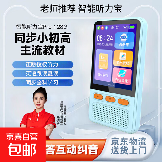 24-year-old new pocket study treasure listening treasure repeater machine language and English, intelligent AI early education machine puzzle primary school kindergarten away from mobile phones, multi-functional 32G genuine original listening, primary school and high school synchronous content