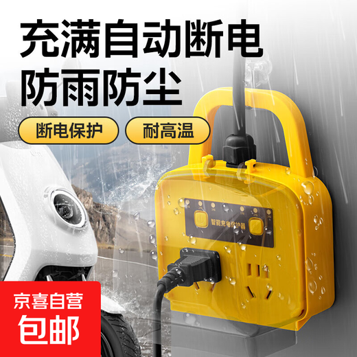 JD Logistics Electric Vehicle Socket Charging Protector Automatic Power Off Safe Charging Anti-Leakage Socket Battery Car Outdoor Waterproof Smart Charger Outdoor Upgraded Rainproof + Automatic Power Off + 2 Sockets 10 Holes Special for Electric Vehicles 2.8 Meters