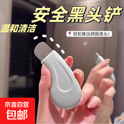 Scrape away blackheads. Portable blackhead scraper. Manual acne facial cleansing hair follicles and pores. Magic tool to remove blackheads. Scraper for face shaving. Small blackhead shovel. Portable. 1 pack - beauty spatula. Just scrape away + say goodbye to blackheads.