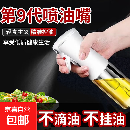Jingdong Logistics Distribution Oil spray pot kitchen household air fryer oil bottle thickened cooking oil spray pot artifact 220ml glass model white (one) thickened glass