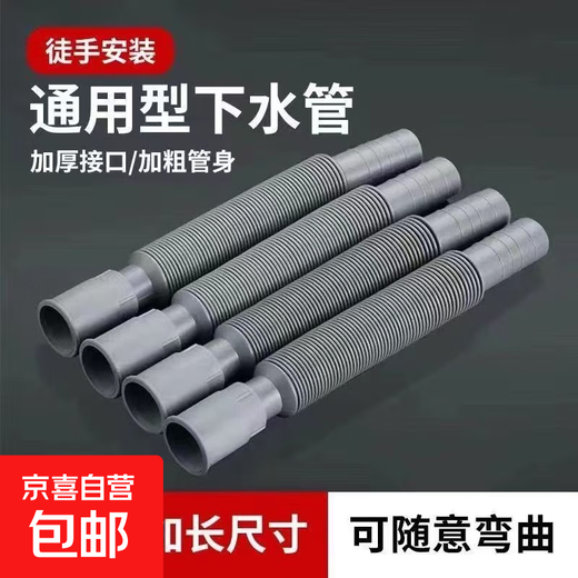 Universal washbasin drain pipe basin vegetable basin mop basin drain pipe telescopic plastic extended hose down pipe gray 3 washbasin telescopic water pipes