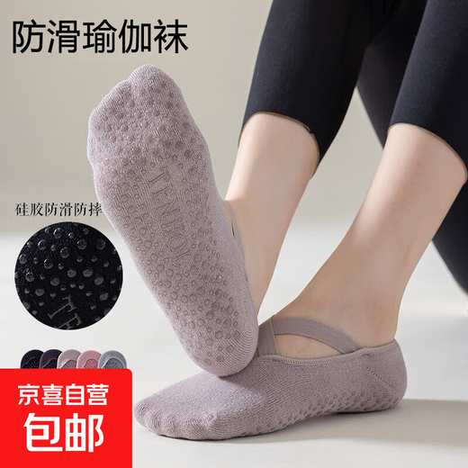 Yoga socks professional non-slip silicone non-slip soft bottom adult floor socks women's terry bottom Pilates dance socks slate gray + lotus root powder 2 pairs