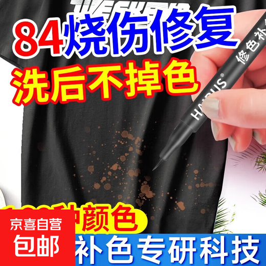 84 Clothes Burn Replenishing Pen Black Fabric Refurbishment Dye Jeans Fading Reducer Repair Pen No. 167 Black