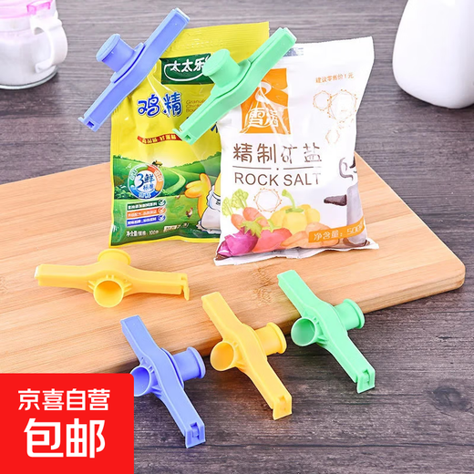 Sealing clip, food moisture-proof and fresh-keeping snack clip, kitchen seasoning sealing spout, milk powder plastic bag sealing clip, 5 pieces, random colors