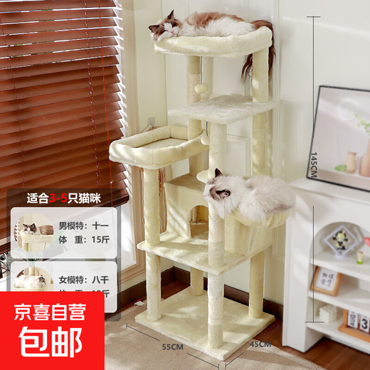 【京东快递】乐吱吱猫爬架猫窝一体四季通用大型猫树抓板跳台玩具 【猫族堡垒】米色高塔式猫爬架