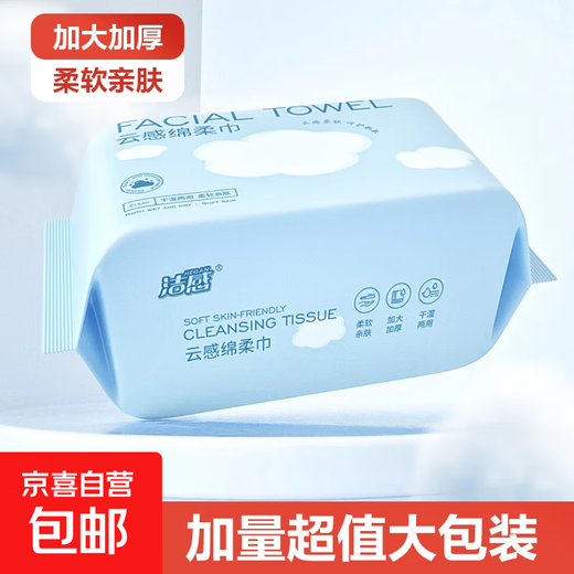 Facial cleansing towel, wet and dry, pearl pattern, soft and skin-friendly, removable large packaging, extra volume 1 pack