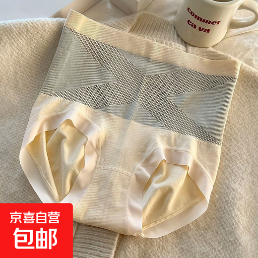 High waist seamless comfortable tummy control pants silk bottom crotch light shaping pants body shaping butt lift underwear for women flesh color L recommended 100-120 Jin Jin equals 0.5 kg