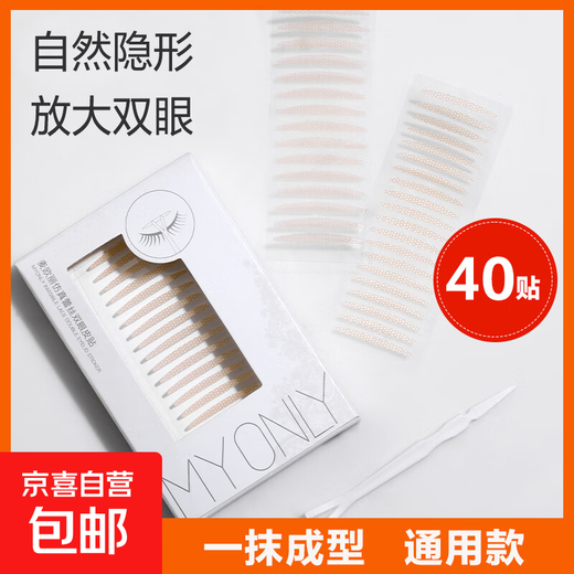 MY ONLY Maioli double eyelid stickers simulated lace invisible natural traceless special beauty stickers M long narrow type small double inner double single eyelid M long narrow universal 40 stickers