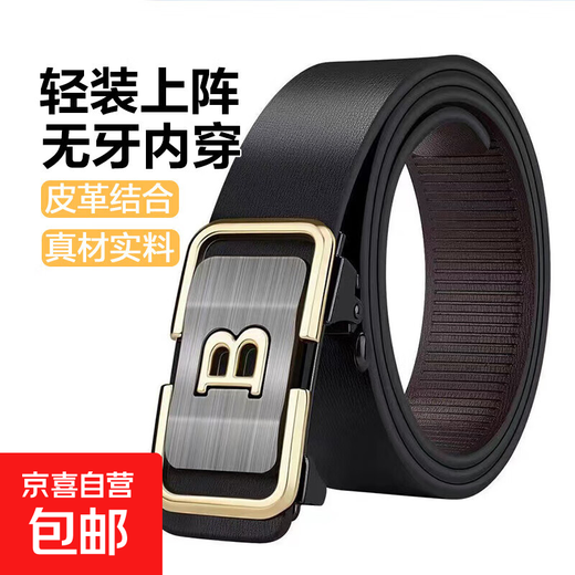 Sold 1 million men's belt leather toothless automatic buckle belt for young men simple business casual pants belt black toothless Hang B