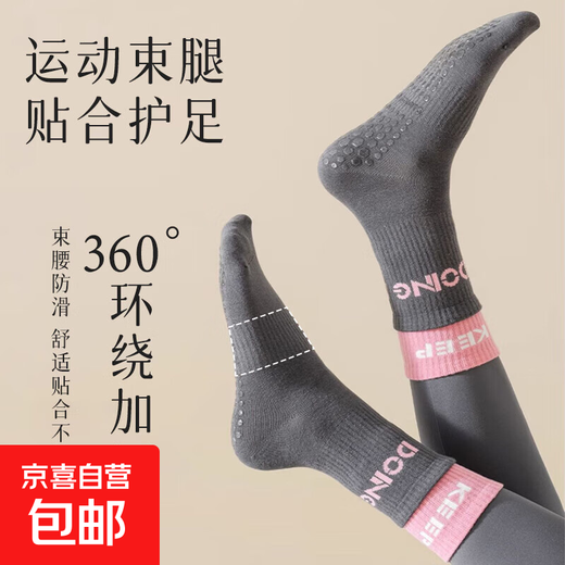 Pilates sports yoga socks professional non-slip mid-calf floor socks dance indoor fitness running black and white four seasons mixed color 7 pairs one size