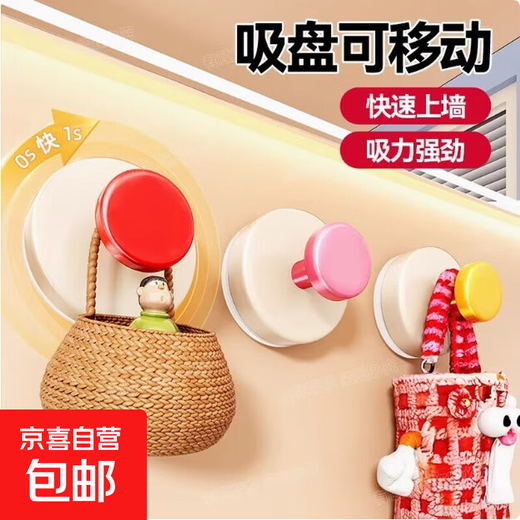 Dopamine suction cup hooks, strong load-bearing, no punching, bathroom toilet hooks, adhesive door key storage rack, 3 dopamine suction cup hooks (random colors)