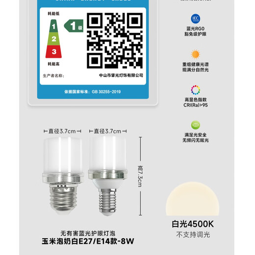 Liangshi Jiguang ultra-high bright first-level energy efficiency full spectrum lamp LED97 color-developing magic bean European villa chandelier eye protection corn bubble 1-8 watts 1050lm-4500K milk white cover E27