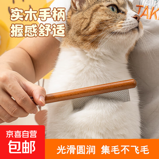 Cat comb to remove floating hair combing brush dog hair removal cat artifact cleaning pet comb cat supplies fine tooth comb short hair knotting to remove fleas and floating hair
