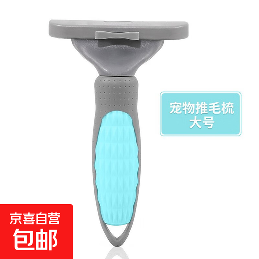 Pet comb, pet grooming tool, dehairing knife, Teddy golden retriever comb, depilation comb, pet supplies cleaning, large cyan