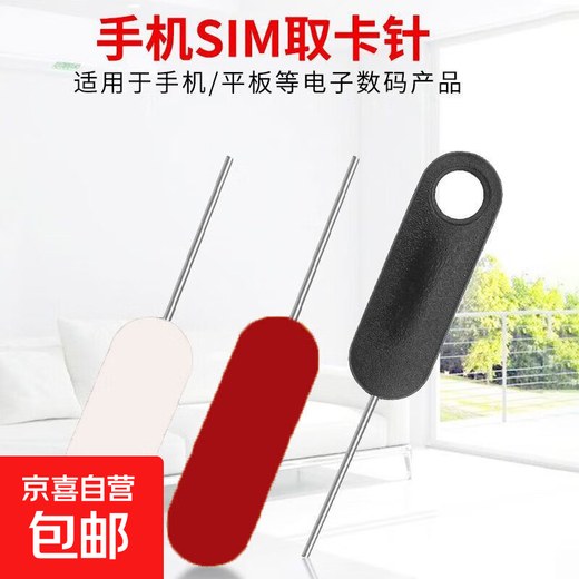 Handy-Kartennadel, erweiterter SIM-Kartensteckplatz, Handgepäck-Erweiterung, universelle Apple-, Huawei-, Xiaomi- und Android-Handykartennadel, zufällige 2 Packungen