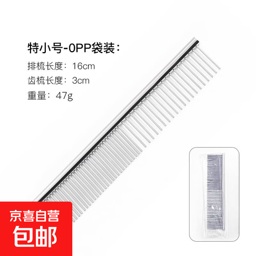 Cat and dog straight comb comb cat and dog cleaning and grooming electroplated stainless steel knot comb straight comb a small size