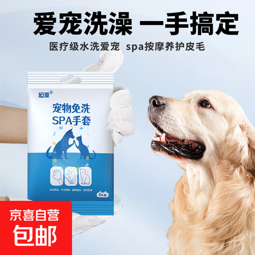 Pet cleaning gloves wet wipes, dry cleaning, lickable, deodorizing care for cats and dogs, extra thick pet disposable gloves (6 pieces), 3 bags