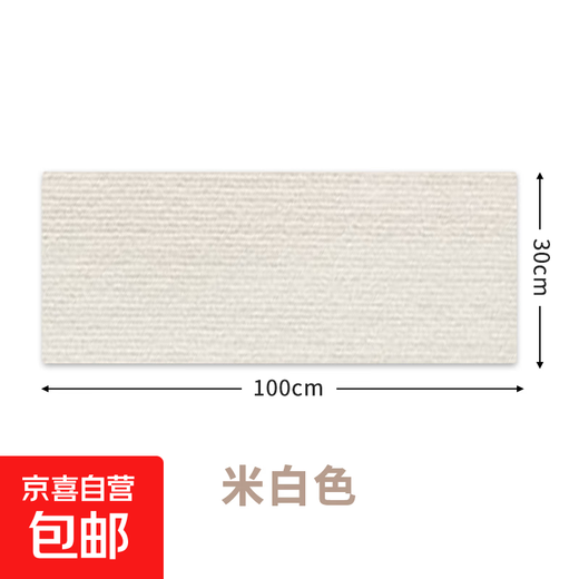猫爬垫随意剪贴逗猫神器耐磨耐抓不掉屑多功能墙贴猫咪攀爬猫抓板 米白色 30cm宽x2米长（2片1米）