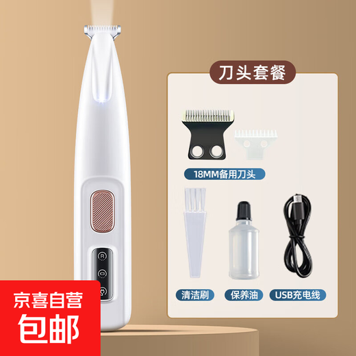 Pet foot shaving device, cat shaving trimmer, dog sole trimmer, hair clipper, electric hair clipper with light, white blade set