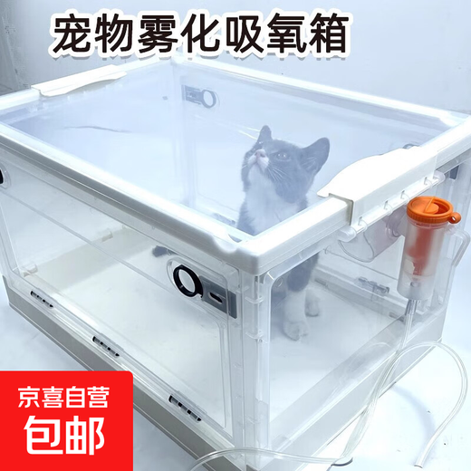 Jingdong Express Cat Atomizer Box Dog Oxygen Inhalation Box Cat Nasal Branch Atomizer Dog Cough Atomization Warehouse Cat Oxygen Inhalation Box Large Size Approximately 18 Jin Jin equals 0.5 kg Pets included (excluding atomizer)