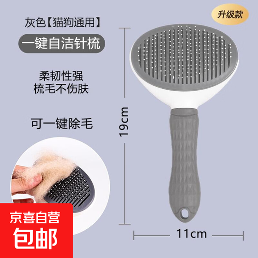 Cat comb to remove floating hair, combing brush, dog hair brush, cat artifact to clean long-haired pets and cat supplies, hair removal for gray cats and dogs, universal one-click hair removal