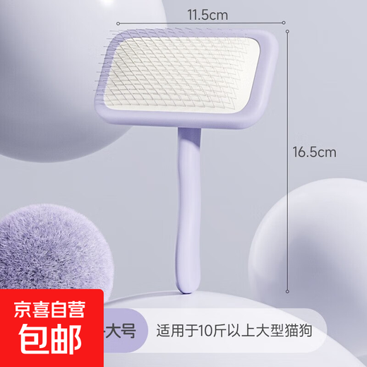 Professional beauty grooming comb square head comb pet hair brush dog hair cat needle comb artifact pet cleaning supplies Taro Purple-M square head grooming comb