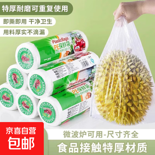 Miaojie's same style food-grade vest-style fresh-keeping bag, thickened and extra-large, household kitchen portable food bag, vest-style small size 20cm*25cm, 150 pieces