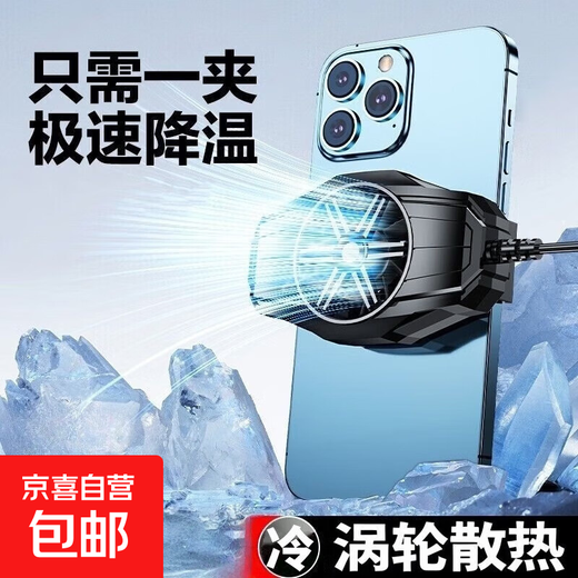 Magnetic digital display mobile phone radiator, semiconductor icing cooling SL51, silent marquee e-sports live broadcast, black shark suitable for Apple and Android, silent artifact, air cooling, non-icing, clamping + wind blowing heat dissipation, black classic S50