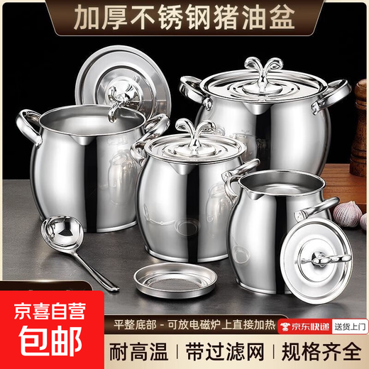 Household lard barrel with lid, stainless steel filter, double-eared oil pan, household oil tank, high temperature resistant lard tank, 1500ML oil basin + filter + lid + tablespoon